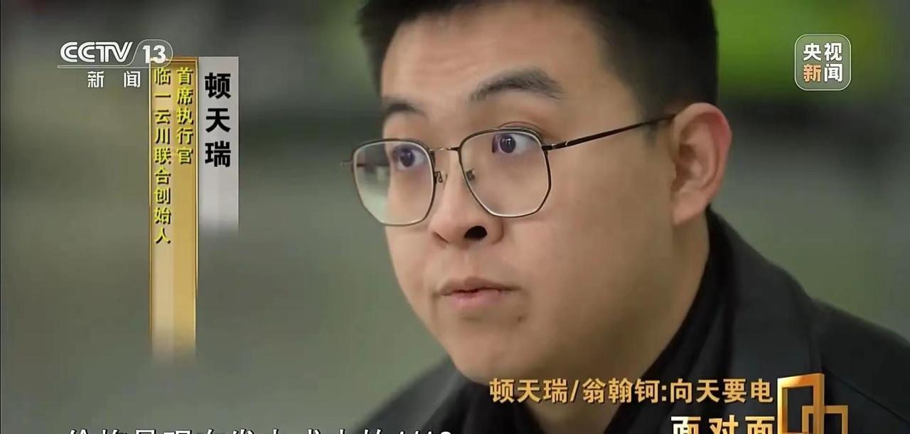 “向天要电”，你想到了吗？说到“向天要电”，估计我们一般人都会认为是天方夜谭