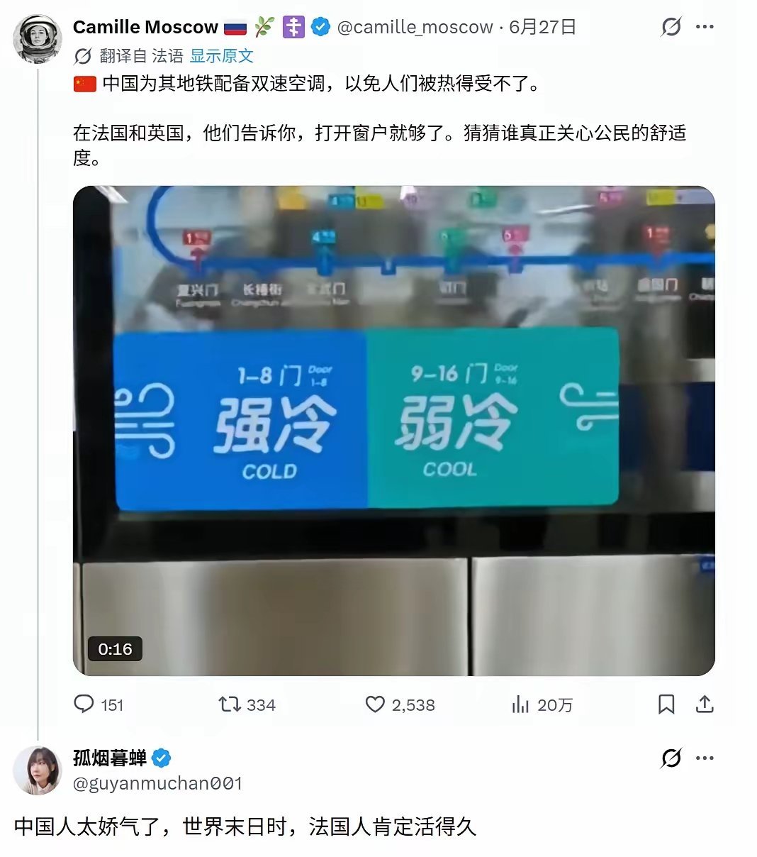 法国作为一个黑人国家，竟然怕热，真是不可思议