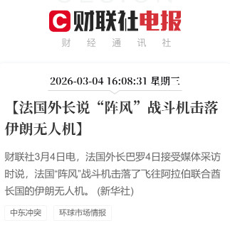 美伊以冲突法国人急于证明阵风是强大的