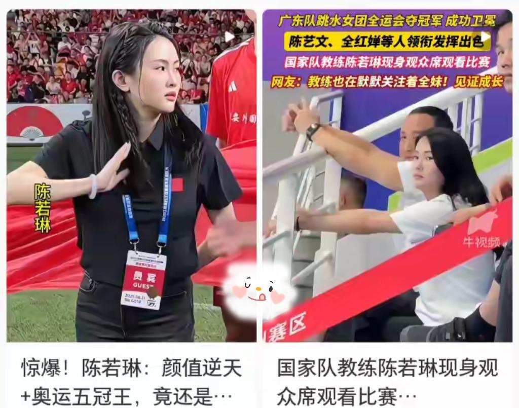 这下好了现在连陈若琳都坐不住了甚至悄悄飞广州看比赛，那些担心全红婵的人估计得
