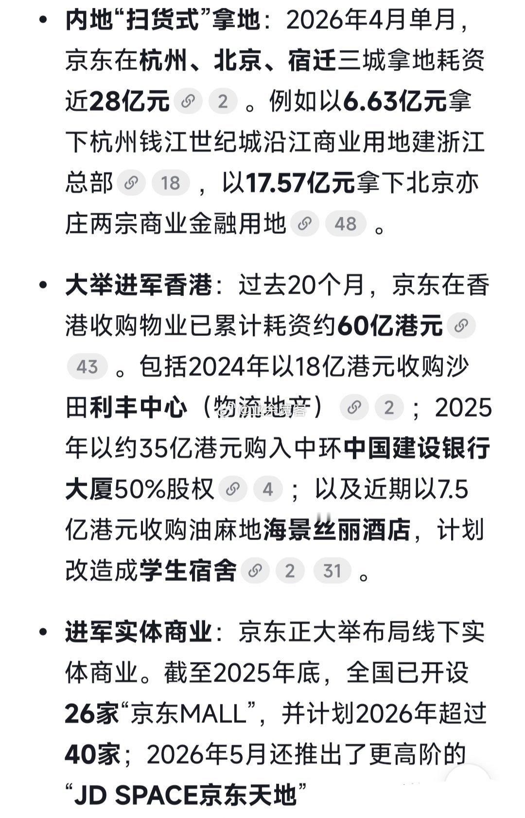 在这场全球的AI大炼丹的浪潮中，京东表现的异常冷静，专心主业不冒进，不跟风烧钱。