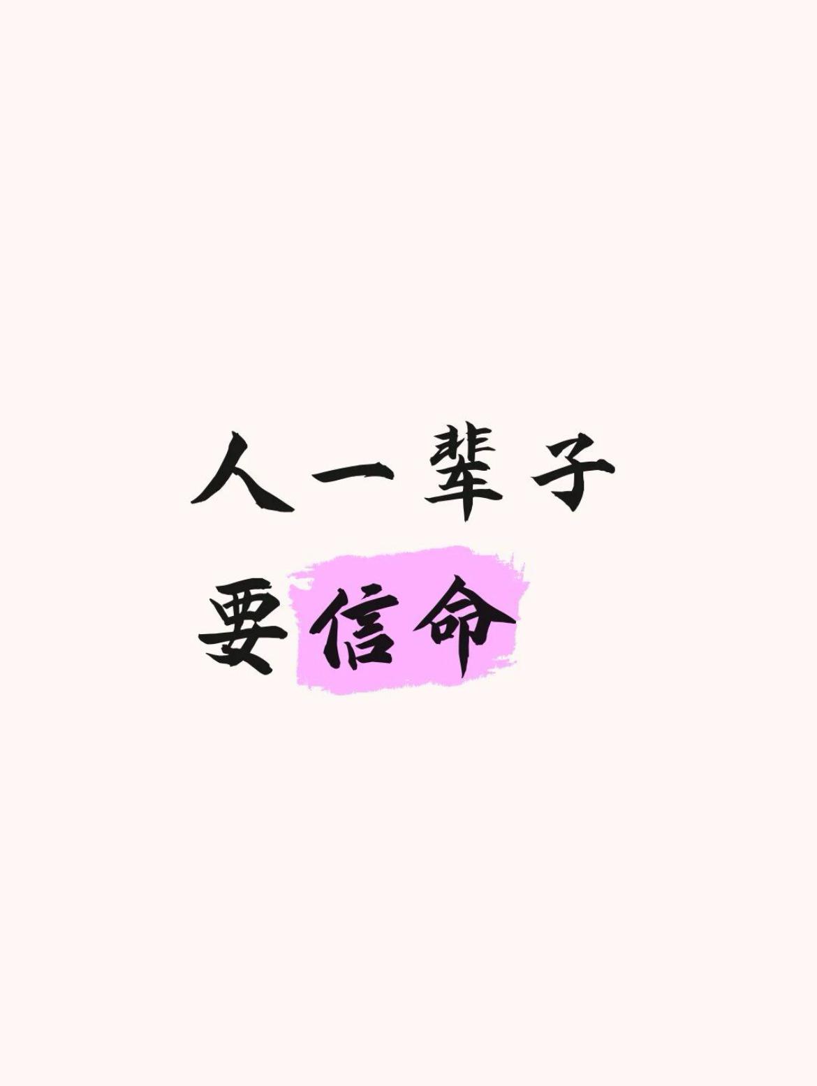 人这一辈子，有时候不得不信命我认识一个姐姐，她45岁，在超市里面收银员。