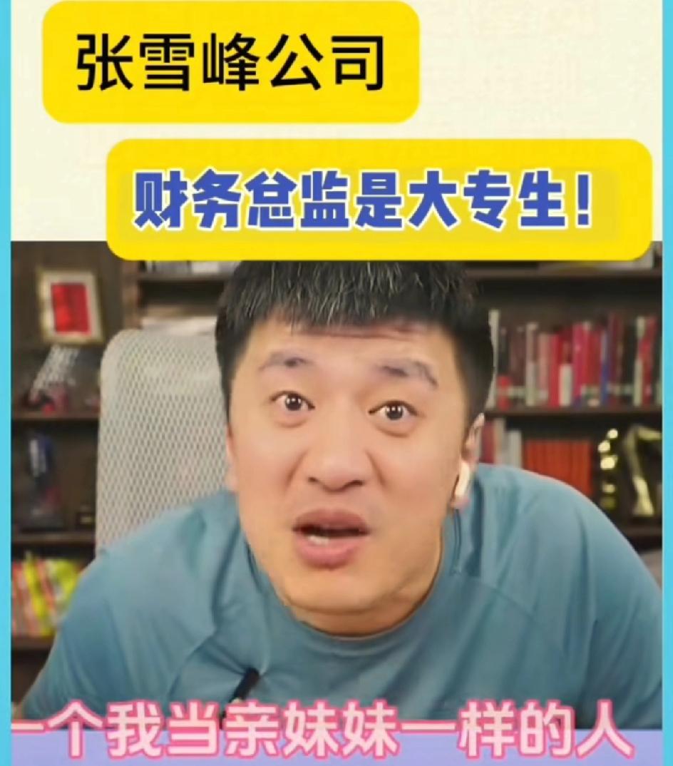 “峰学蔚来”员工唯一一名大专生002号若凡。在张老师刚在北京创立工作室只有5个人