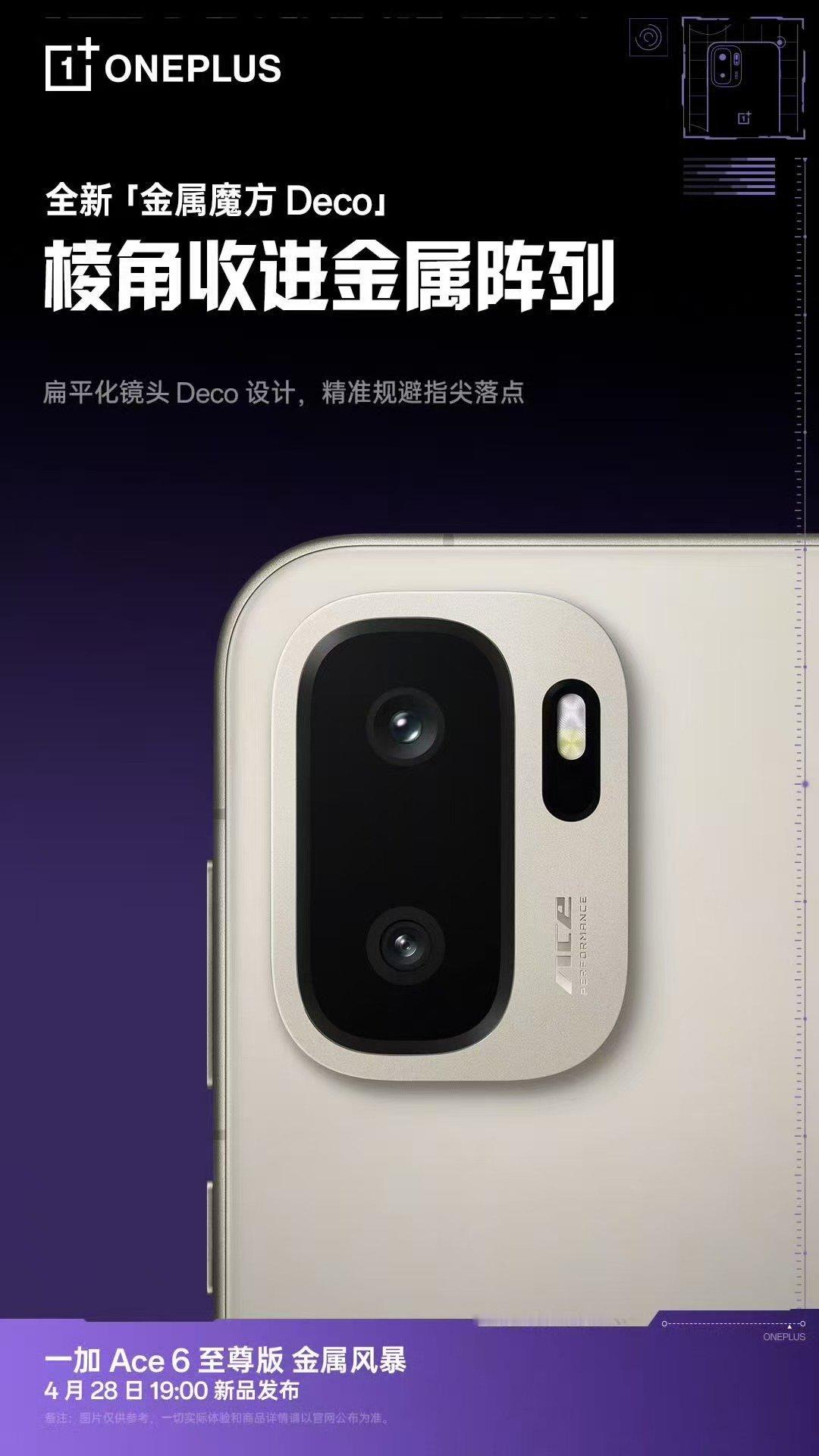 一加Ace6至尊版「金属风暴」外观工艺细节，正式揭秘！同时，一加手机主流