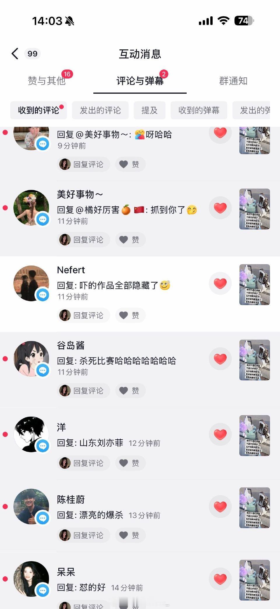 疑似宝妈向女大开战