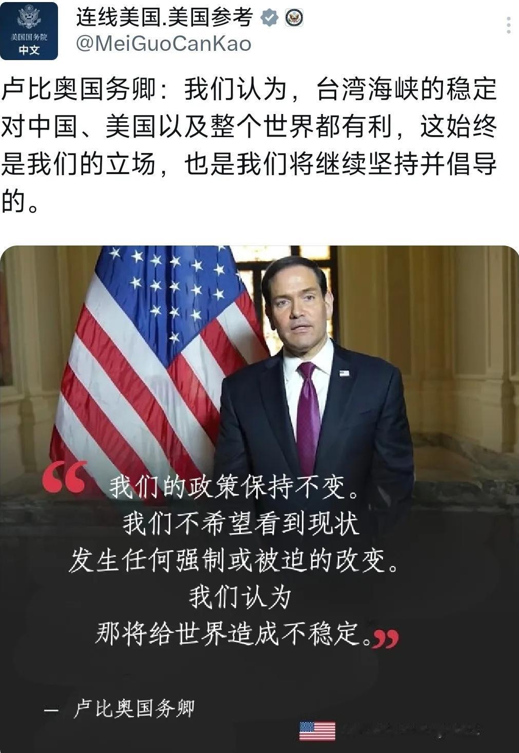 5月12日，美国国务院通过其中文平台发布了国务卿卢比奥的最新表态。他强调，海