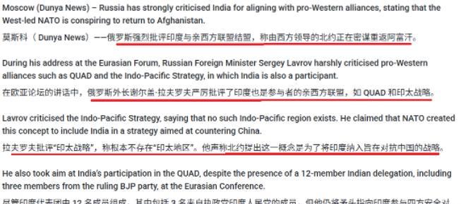 俄罗斯现在有点后悔了，当年不应该将印度拉入金砖国家组织。据悉，在近日举行的欧亚论