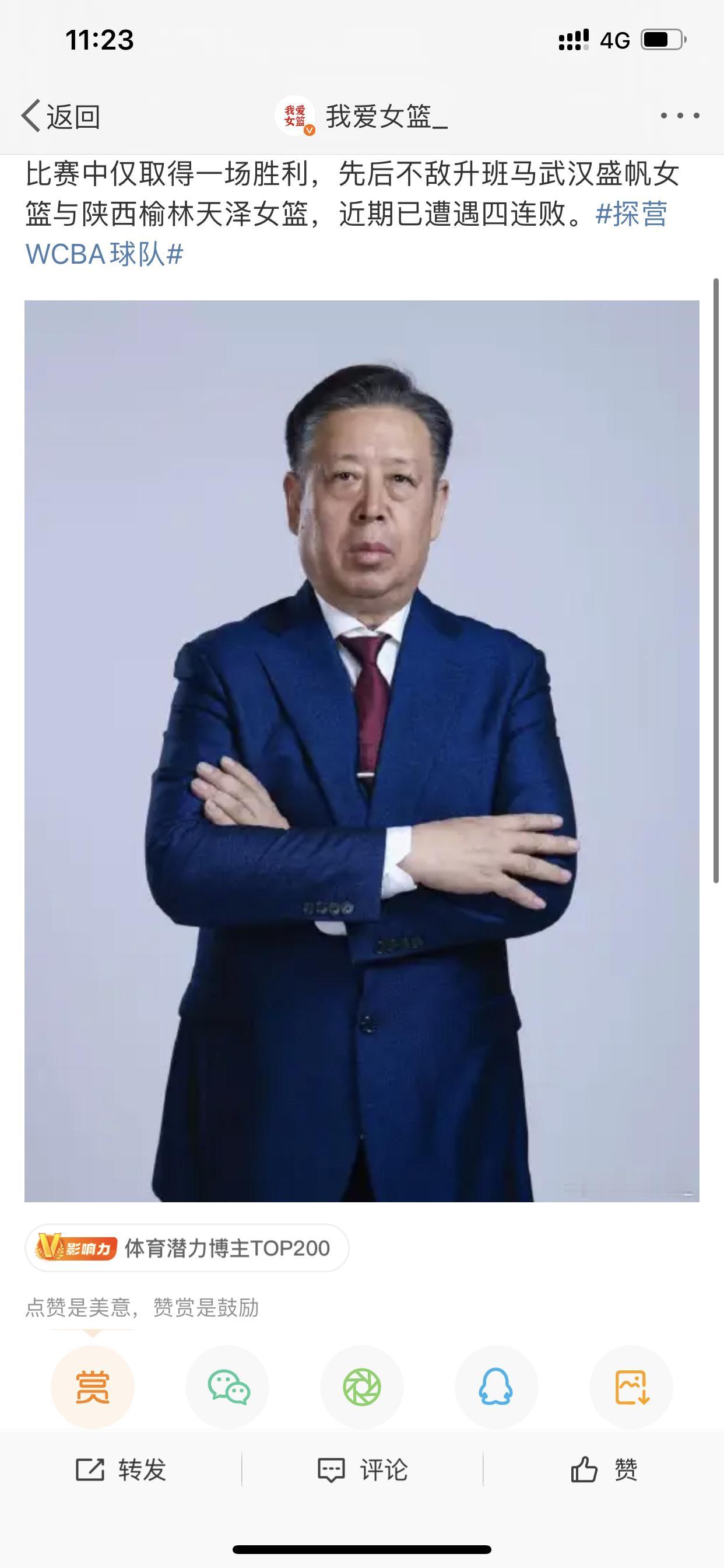 河北女篮主教练被炒鱿鱼！这情况在WCBA算是少见的！因为在拥有王丽丽、三大