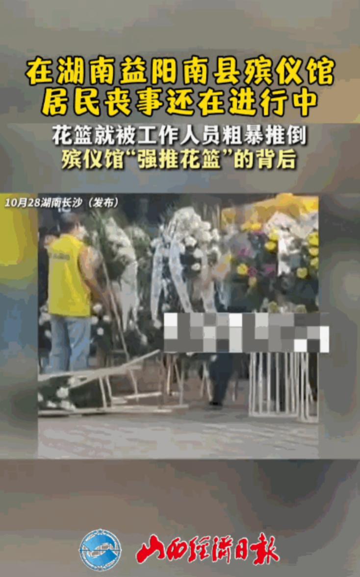 “太缺德了！”10月9日，湖南益阳，家属正在殡仪馆举办丧事，结果，工作人员却将门