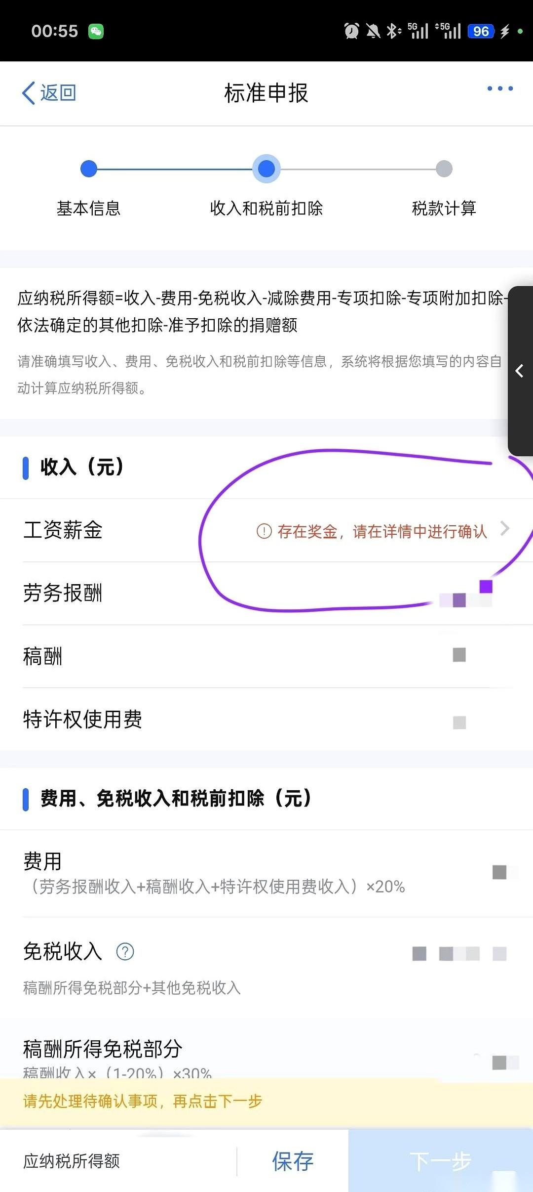我勒个去！真不知道是该哭还是该笑，个税退税这事儿，每年都能整出点新花样。别的不说