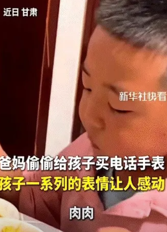 “这就是幸福吧！”甘肃，一家三口坐在一起吃饭，妈妈故意找了个借口将孩子支开了，等