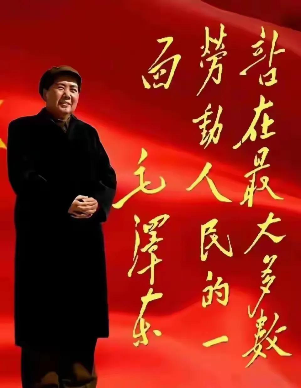 1947年10月8日，毛主席为中共佳县县委题词——“站在最大多数劳动人民的一面