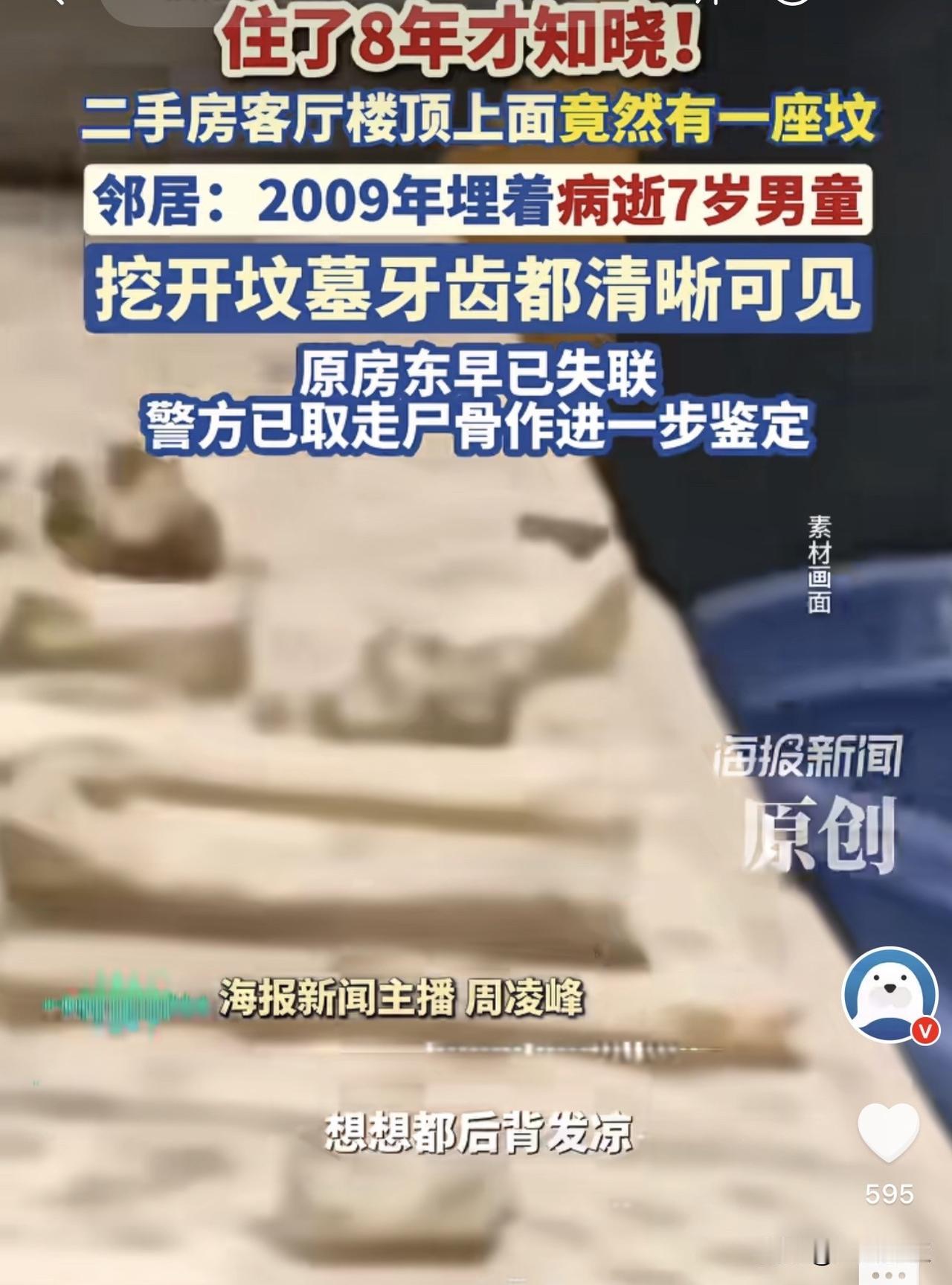 四川成都，一女子多年前买了一套二手房，因为是一套顶楼，楼顶也是比较杂乱，购置多年