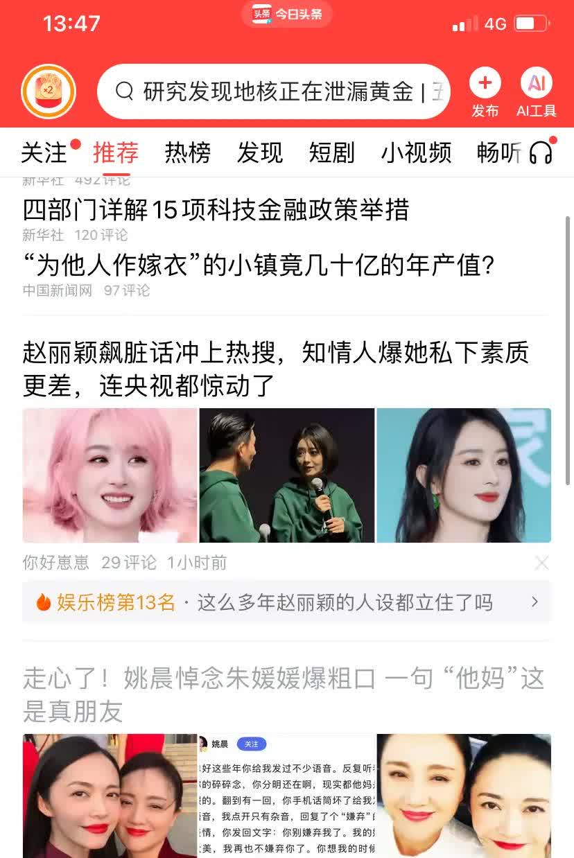 真双标啊，姚晨的他妈的被各种夸赵丽颖的你妹被全网黑真不知道
