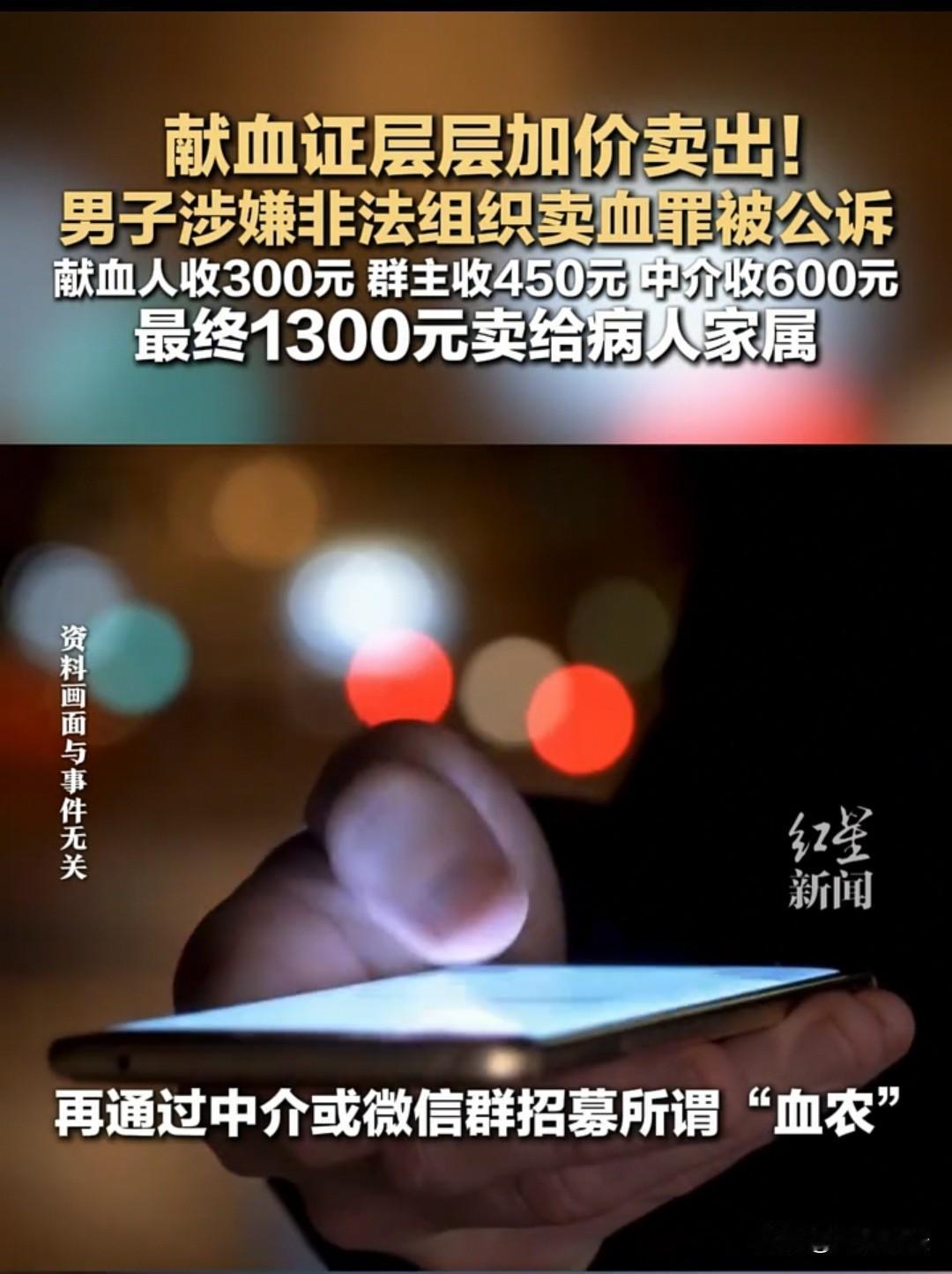 上海，缪某某组织他人卖血、非法获利超2000元，结果被抓了。落网后他供述：献血者