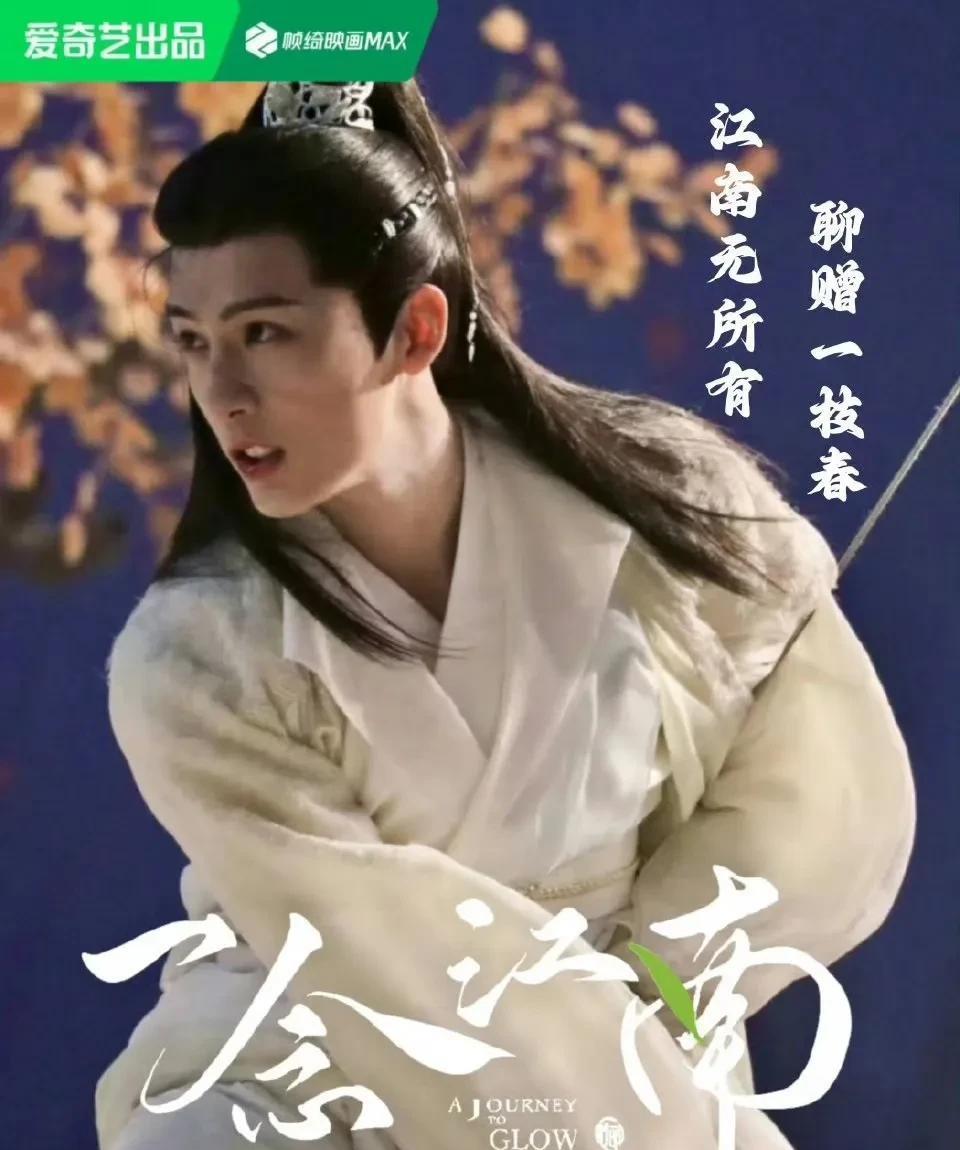 #王安宇#way#王安宇为王星越接古装戏#way#王安宇一念江南#