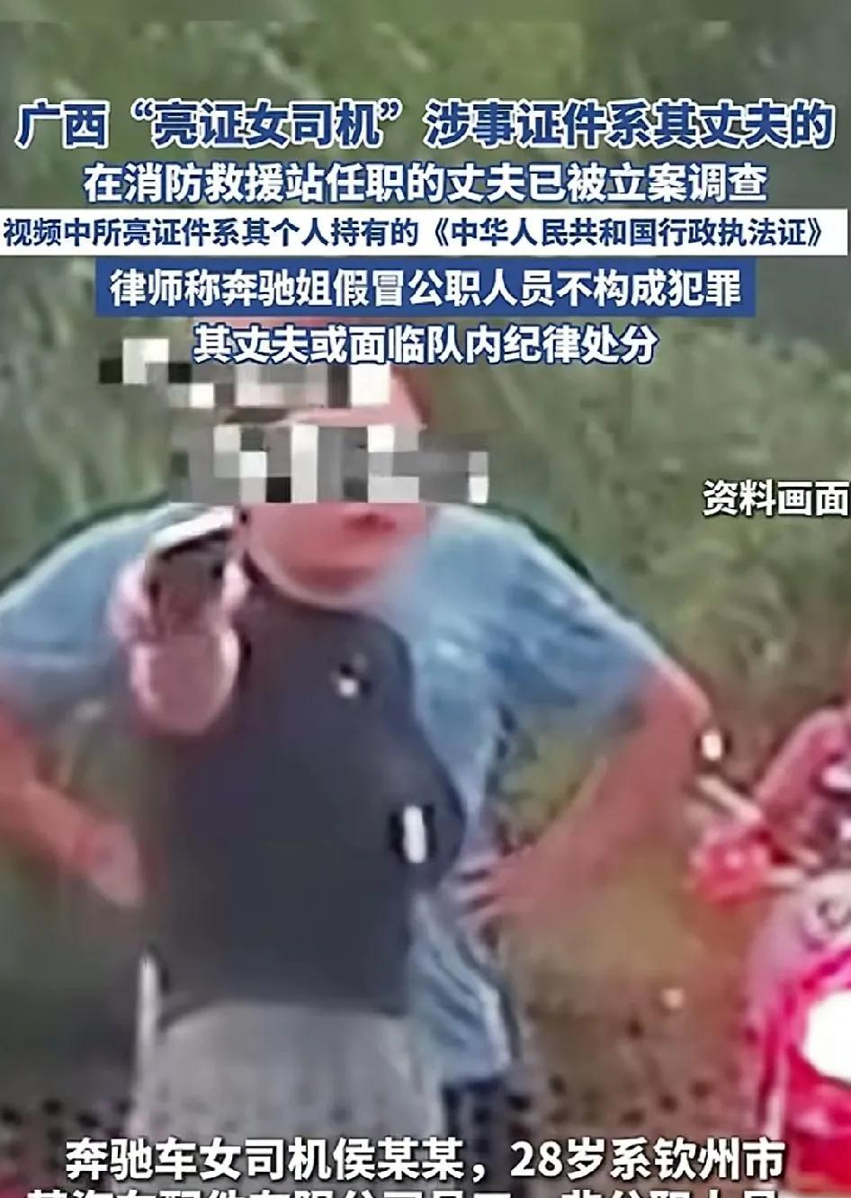 不要阴谋论了，没什么内幕！广西“亮证姐”其实就是装逼而已，本身只是一个普通人有点