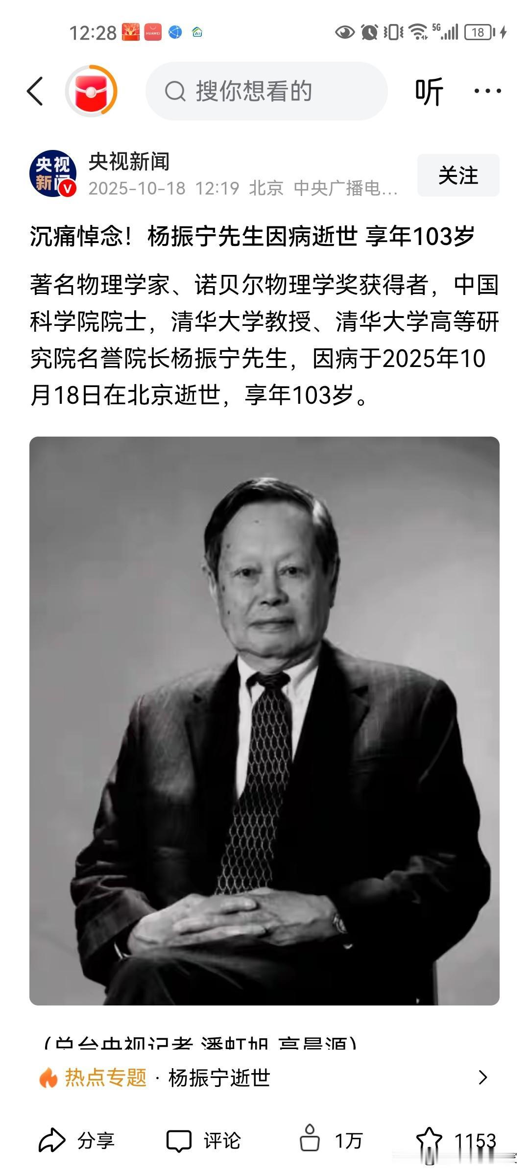 杨振宁先生是近代物理学界的一座丰碑，他的成就足以让他跻身“近代最伟大物理学家”之