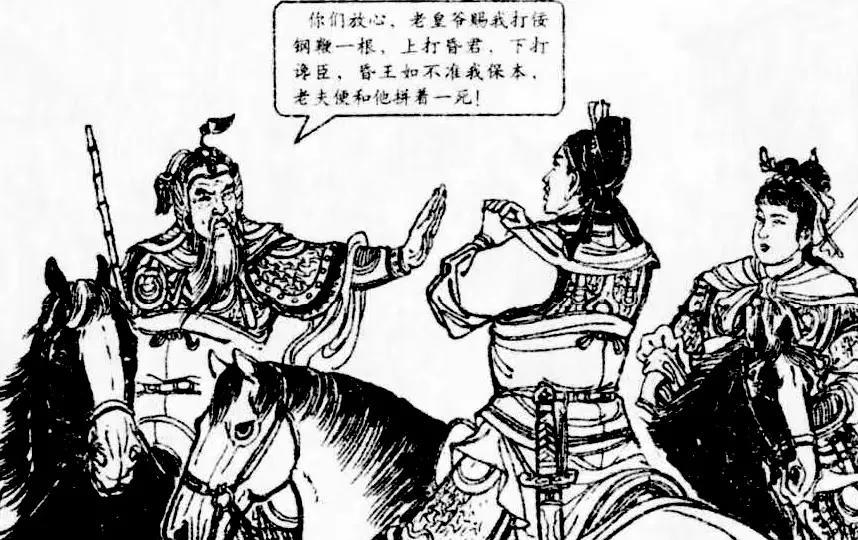 杨金花扮作杨文广校场夺了帅印，杨排风打死奉旨搜抄杨府的王将，宋仁宗大怒，传旨立斩