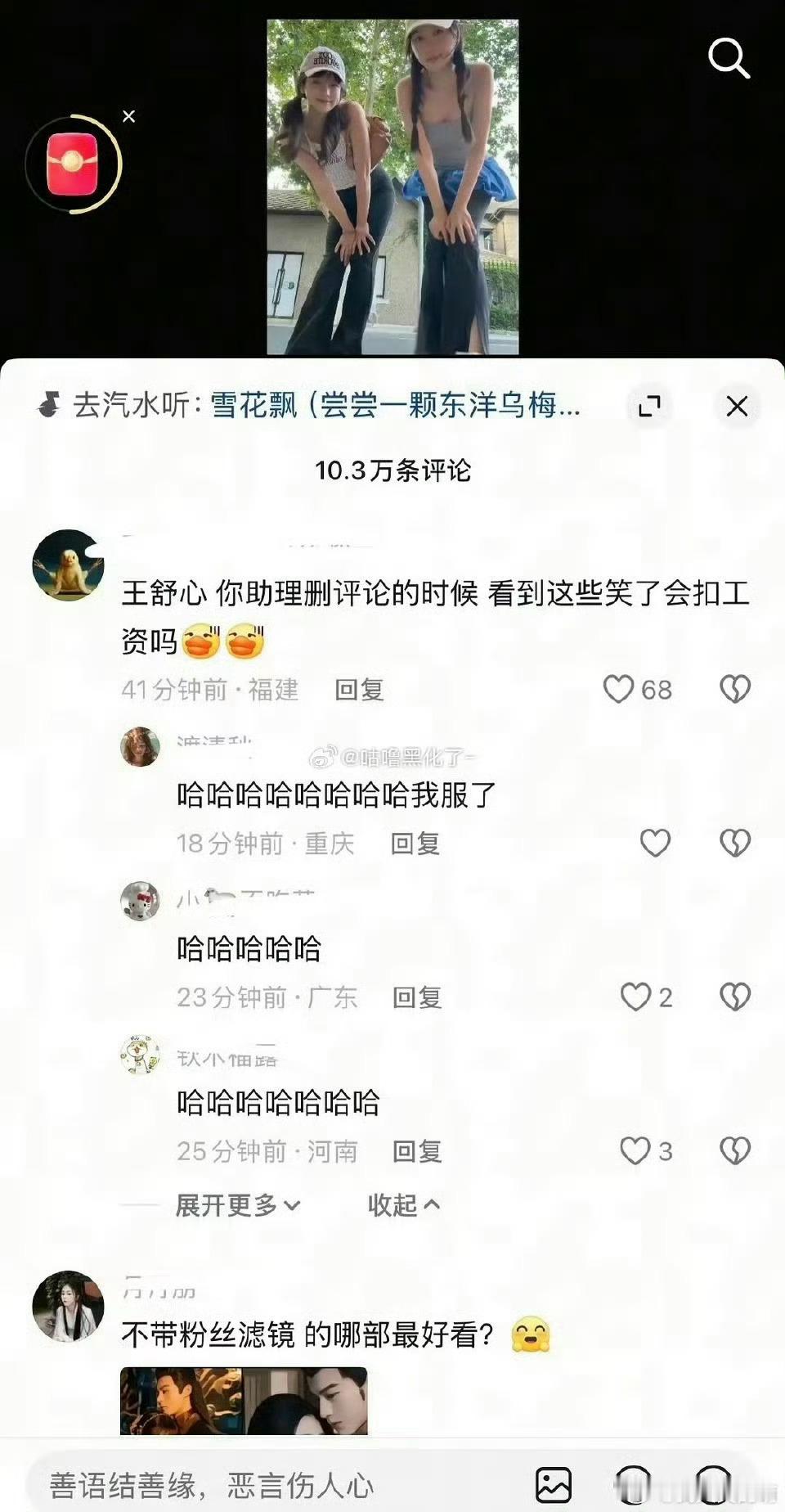 虞书欣plq沦陷了，大家为啥叫她王书欣啊？张昊玥回应虞书欣粉丝道歉​​​