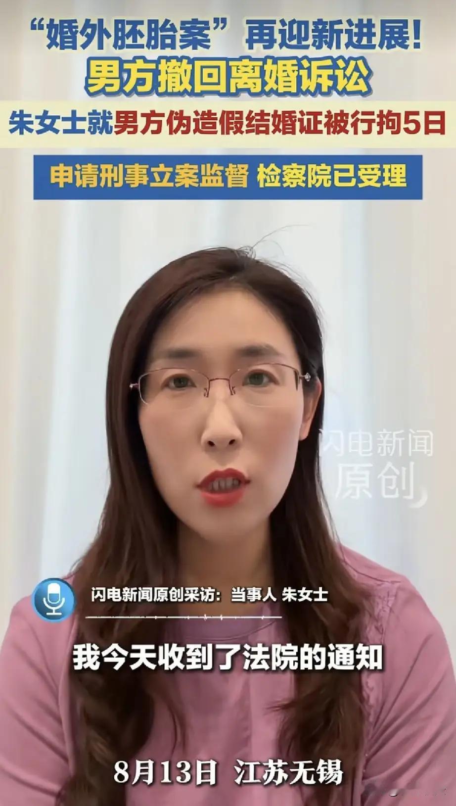 朱女士得瑟的笑了，她刚更新了视频，称收到了法院通知，她那渣男老公把离婚案撤诉了。