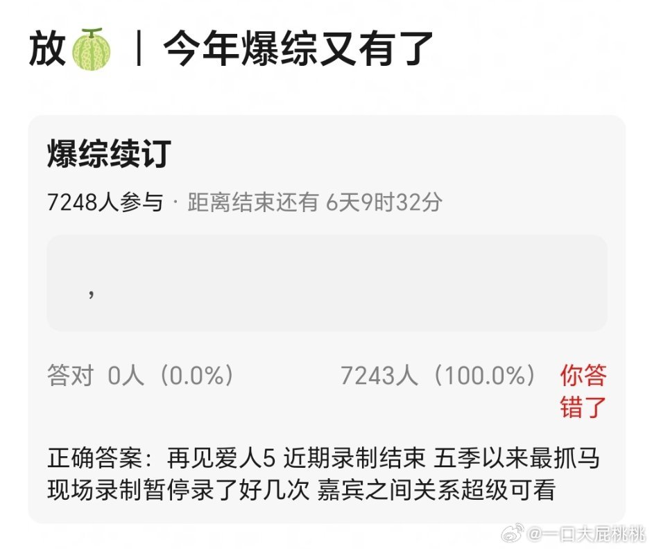 还要怎么抓马啊[doge]能有刘一🤲那么抓么🙉​​​