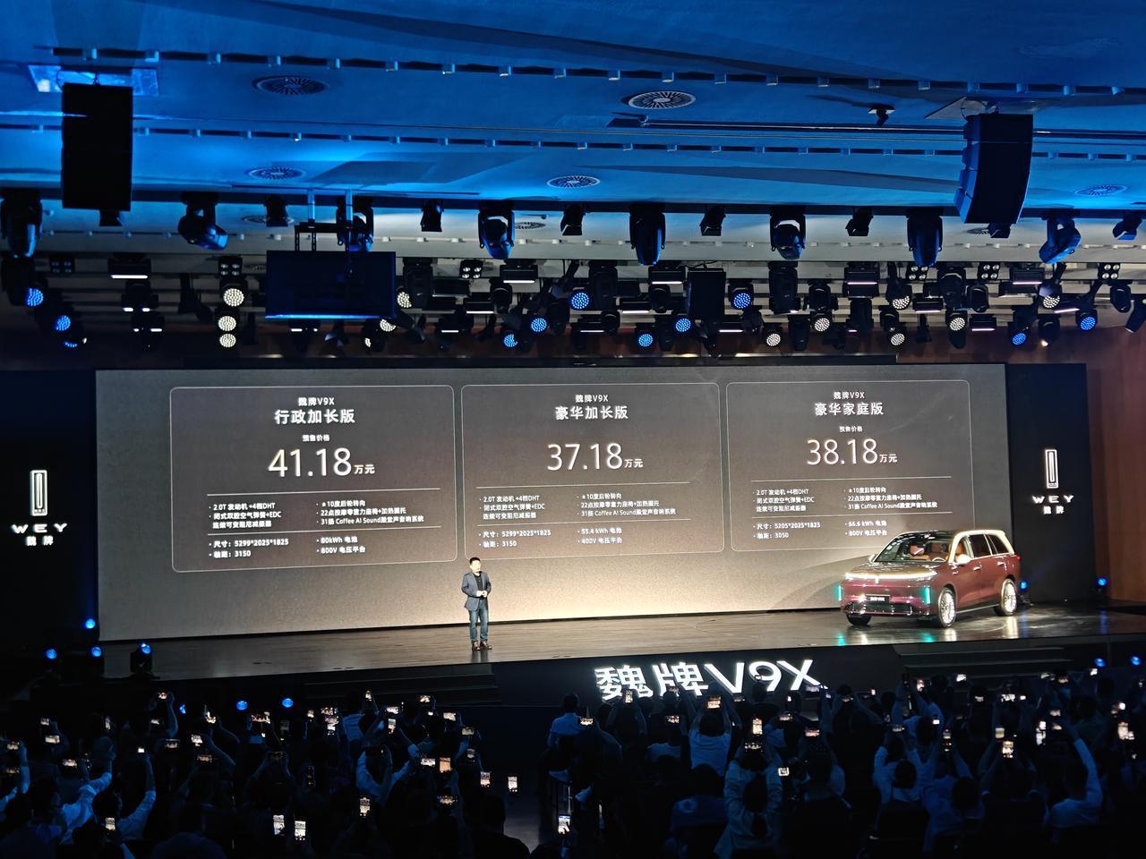 长城归元S技术发布会暨魏牌V9X预售发布会结束了，虽然发布会时间很长，但满满的干