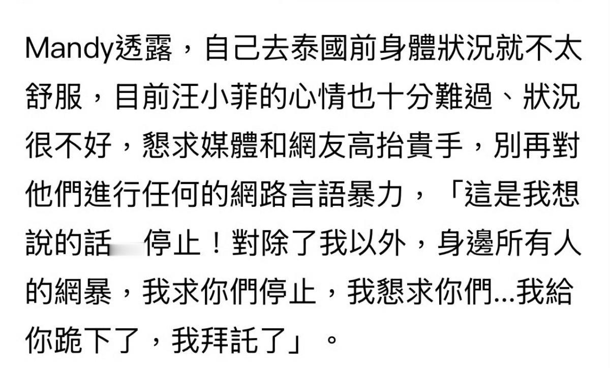 我感觉网友说的有道理，马筱梅是不是怀孕了？！！这段很怪啊，为什么特意提到自己不太