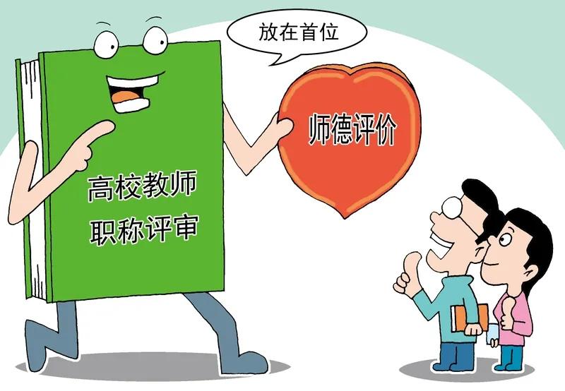 学校里的张老师，五十三岁了还是一级职称，他评不上高级职称，原因在于他缺少晋升职称