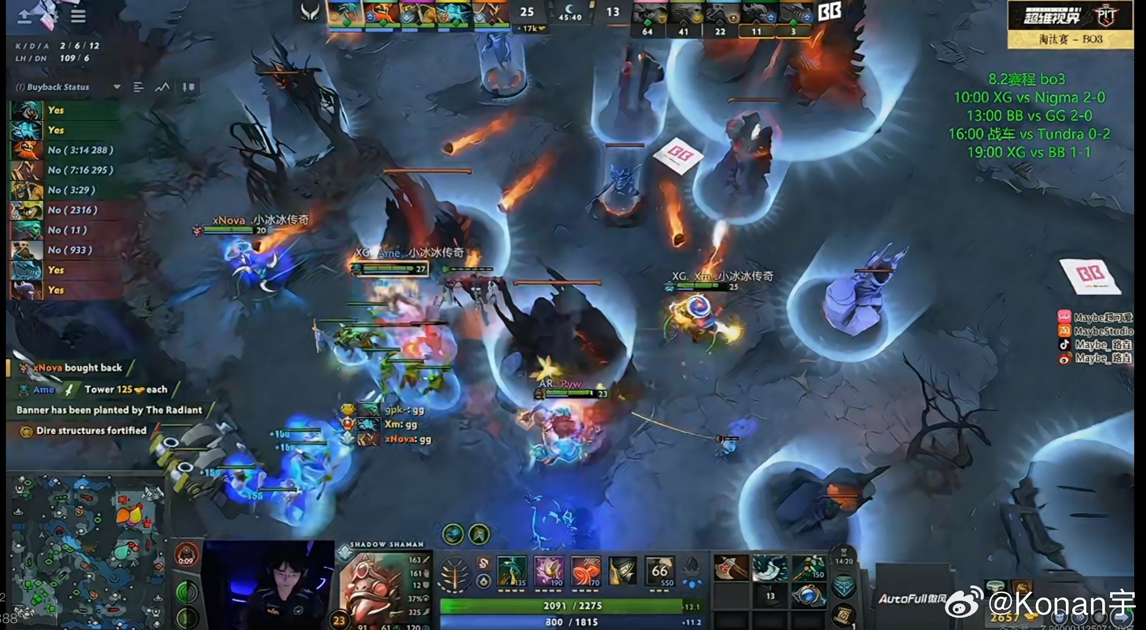 XG扳回一局！！加油！dota2​​​