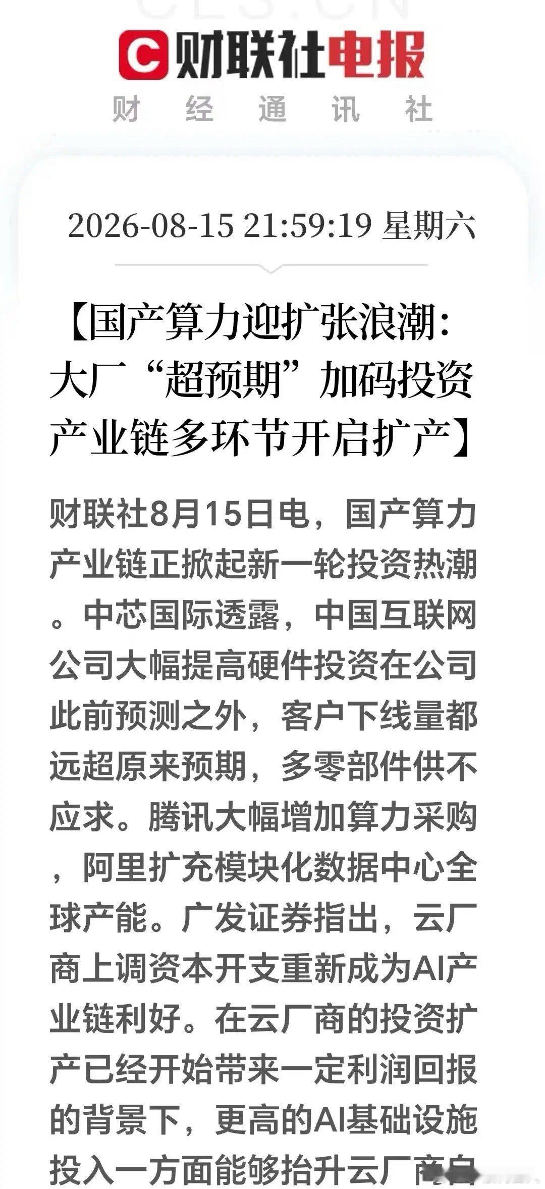 深夜重磅利好！今晚，好多人担心下周A股到底怎么走！睡前分享1个重要消息！不出意外