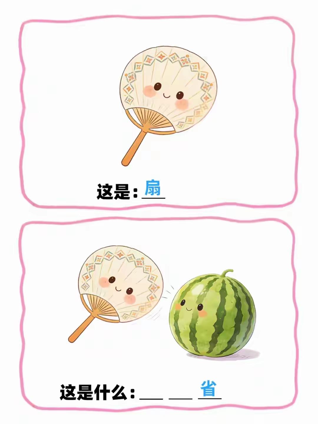 这是哪个省？