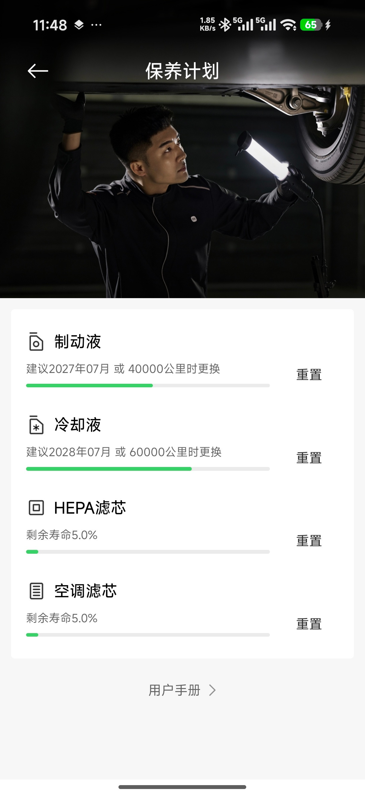 我们这边空气污染实在太严重了吧，这才半年多，HEPA滤芯就剩5%了经常上车都提示