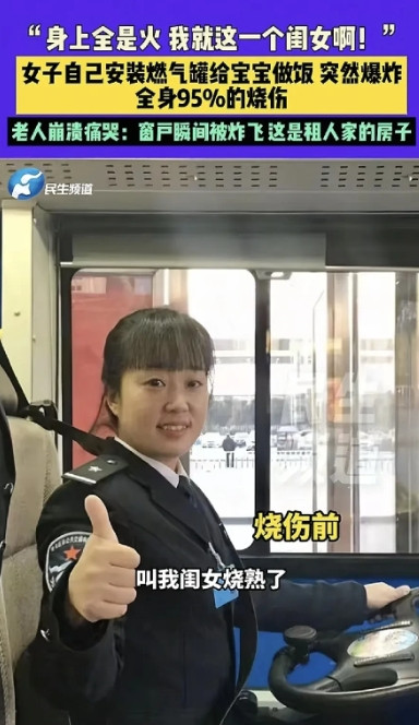 太可惜了！5月6日在河南驻马店，她看到门口送来的煤气罐，就拿到厨房亲手装上。睡醒