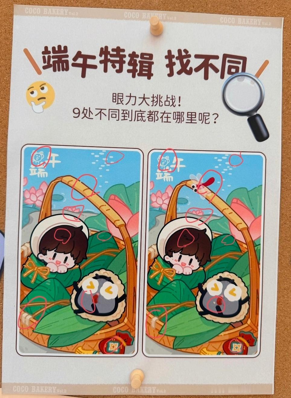 哎呦我去找得我眼快瞎了