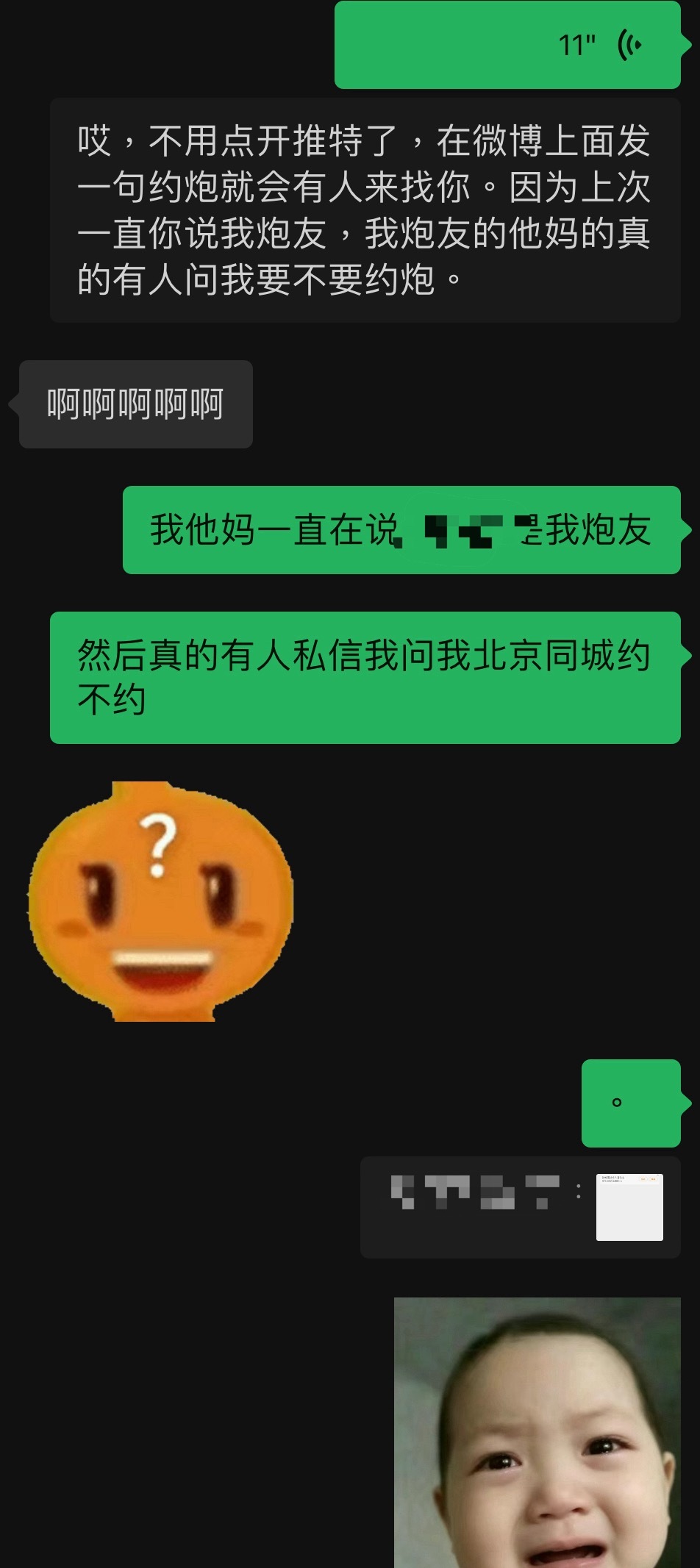 可是有没有人觉得我很无辜很可怜。
