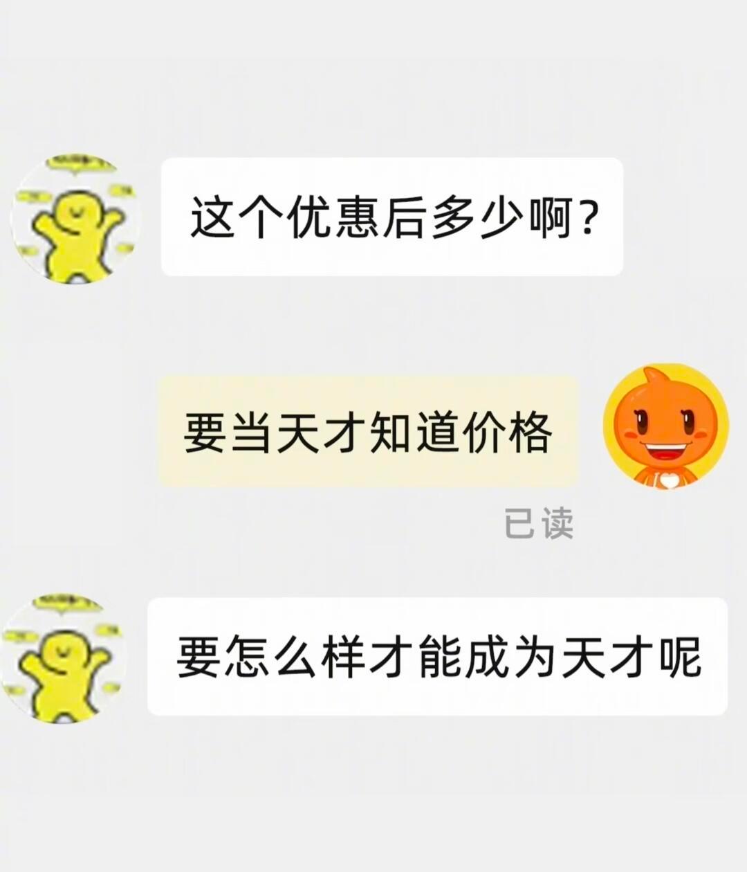 客服不是谁都能干的，完全天才发言了！呜呜呜我什么时候才能有此等情商​​​