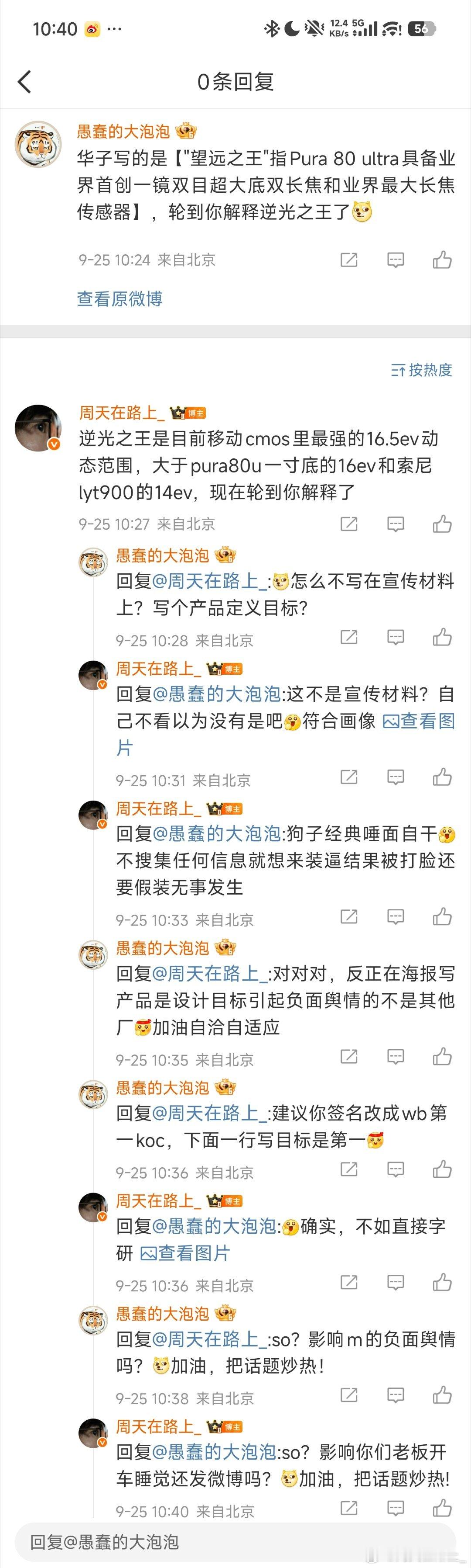如果你看到经典的难以理解的言论和逻辑相信我查身份是屡试不爽的好方法这下看明白了[