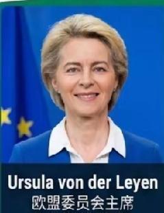 欧尔班惨败下台，冯德莱恩很激动高兴，大选结果消息出来15分钟，就第一时间发文祝贺