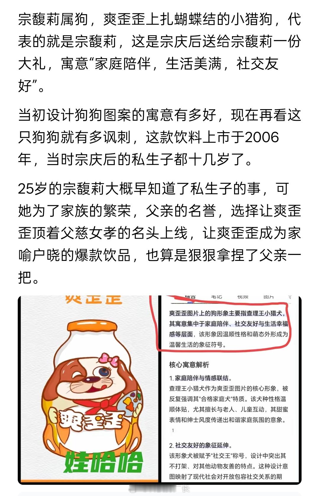 网友解读爽歪歪图案，是让小狗睁一只眼，闭一只眼吗？​​​