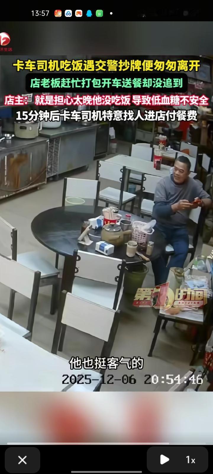 12月6日，广西钦州。大车司机在饭店吃饭，听到门口说有交警贴条，饭没吃完就匆匆离