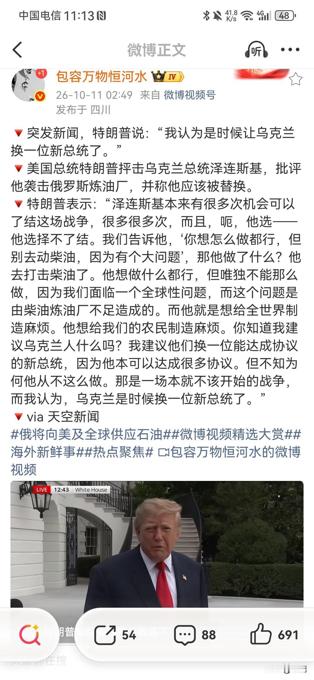 美国购买俄罗斯的柴油为何引起了全世界的关注？因为这释放出了一个政治信号，意味着美