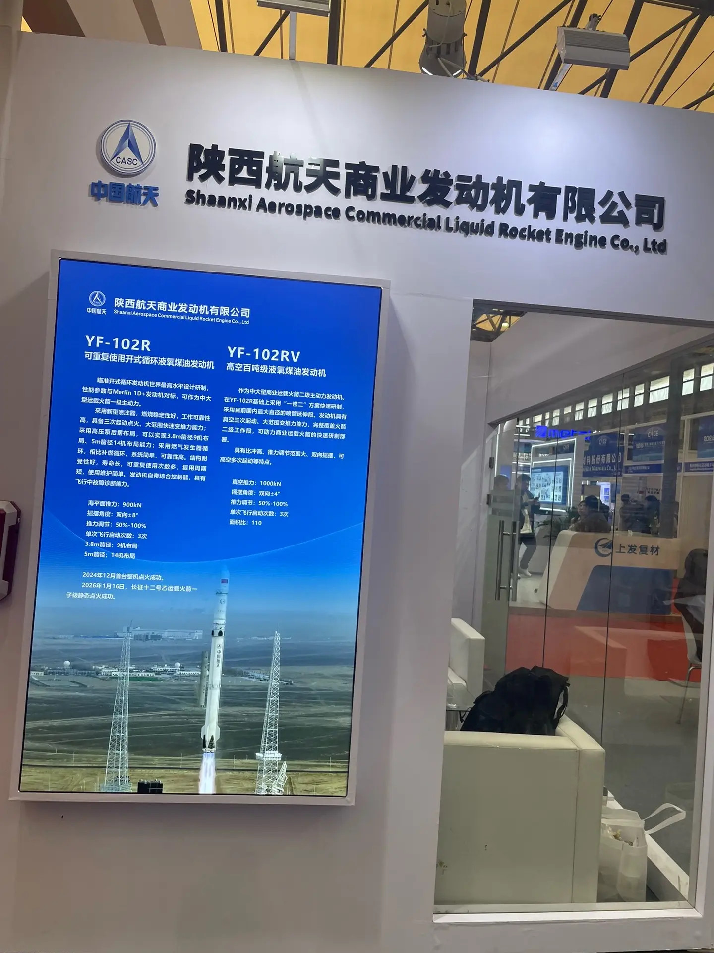 ●YF-102R可重复使用开式循环液氧煤油发动机瞄准开式循环发动机世界最高水平设