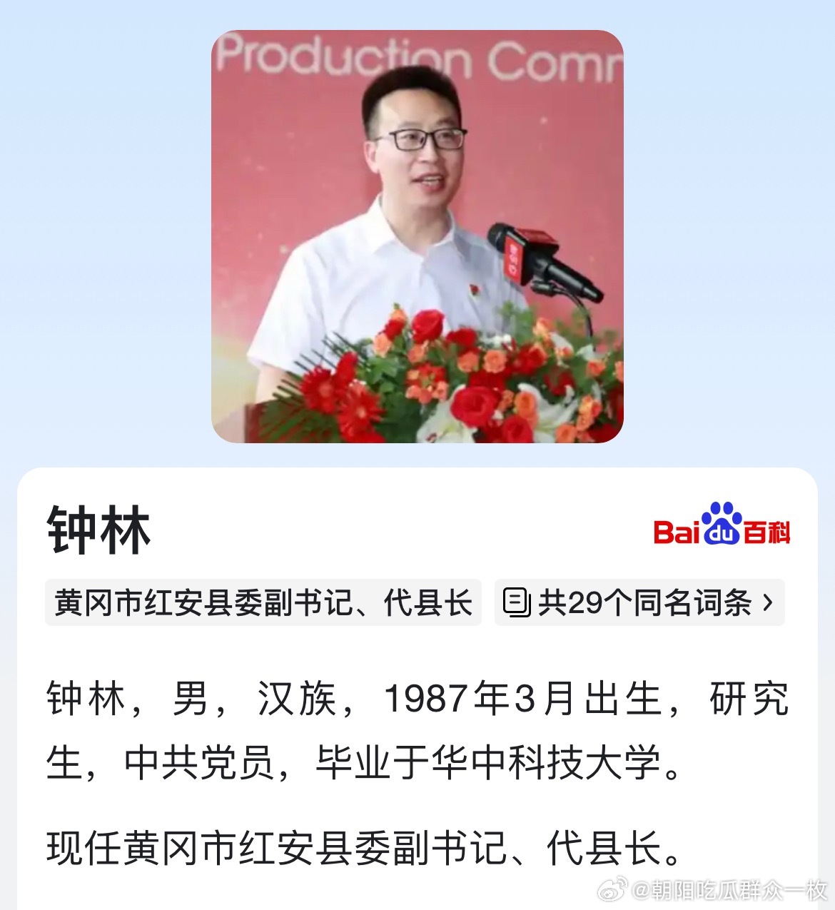 钟林已任红安县委副书记、代县长。杜晓溪已成为谷城县县长人选。​​​
