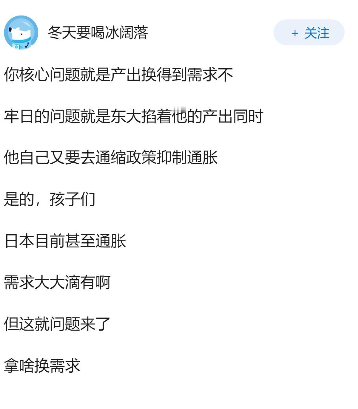 日本经济现在到底怎样了？