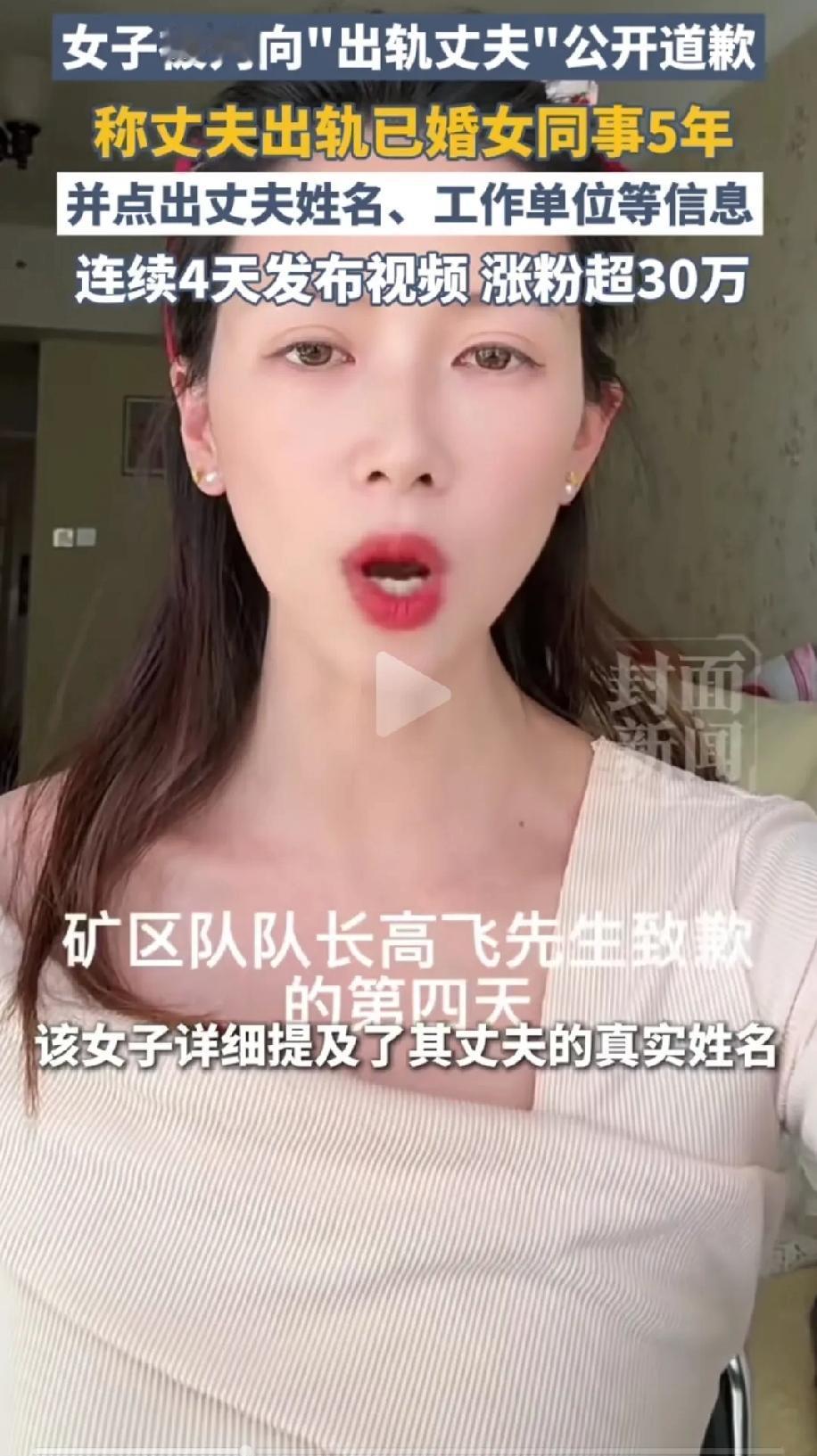 高飞，再次给所有中年男性敲响了警钟:人到中年，出G到底图个啥？图一时新鲜