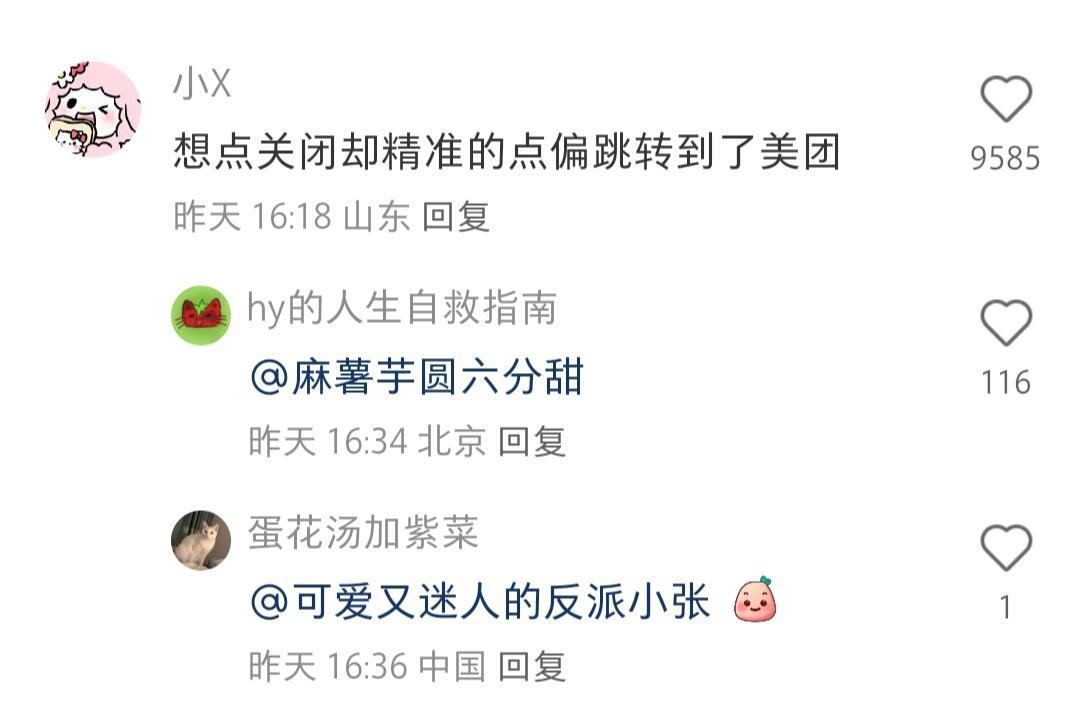 救命，怎么会有这么精准又好笑的说法哈哈哈