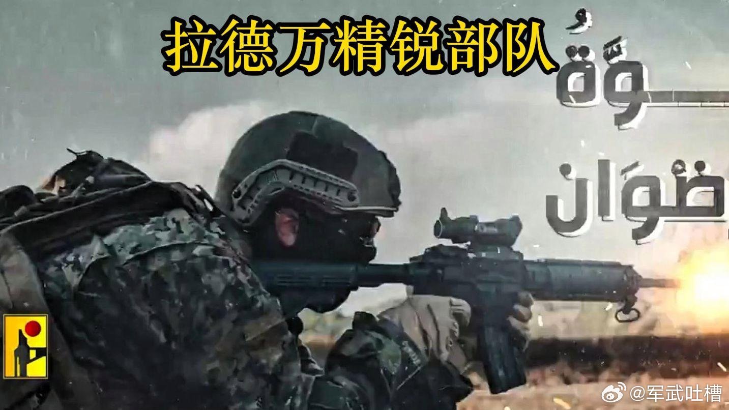 兄弟们，关于伏击并俘虏以色列士兵这事，真主党发官方通报了！昨天晚上22:30，即