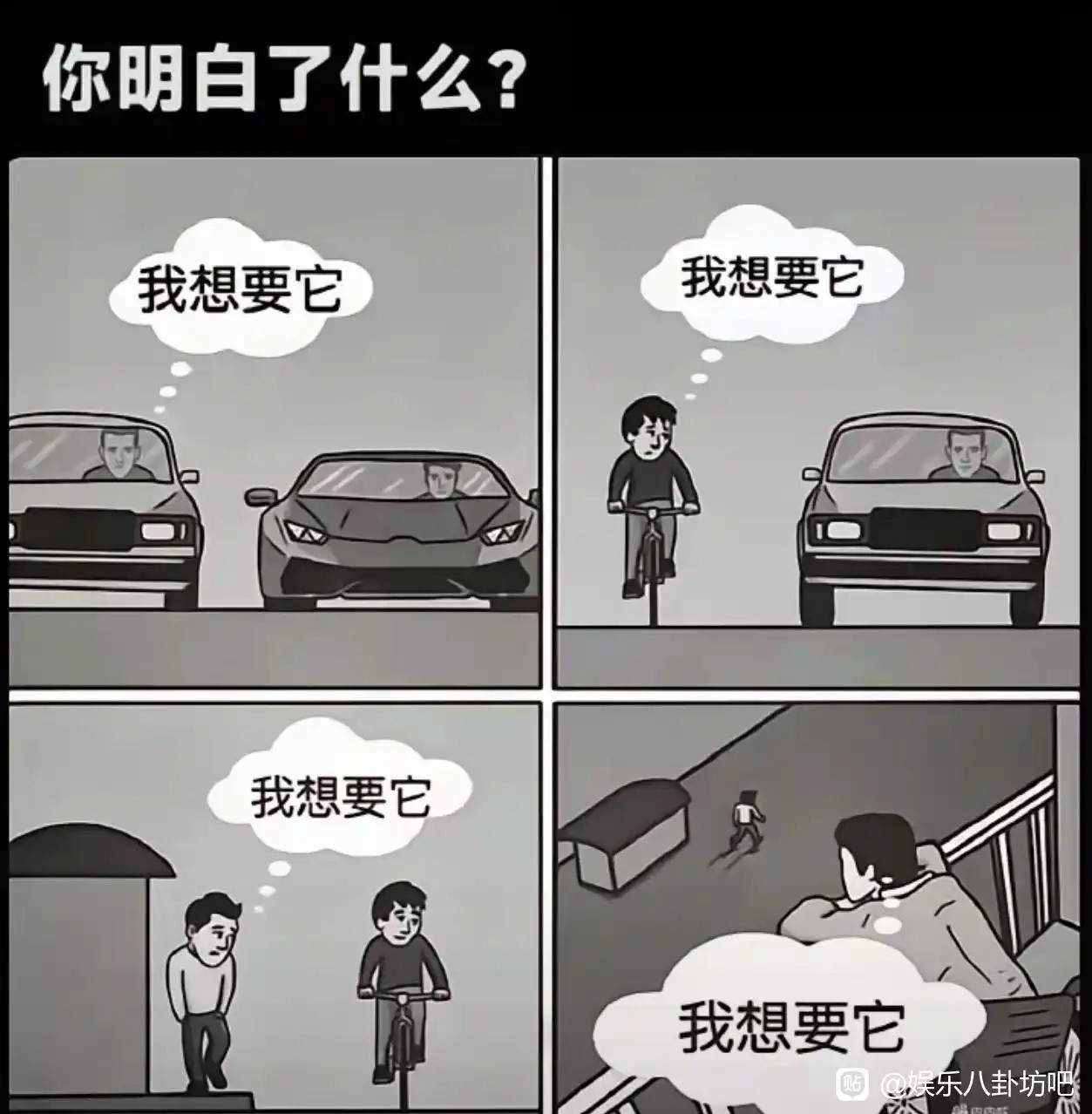 为什么每个人都不满足？