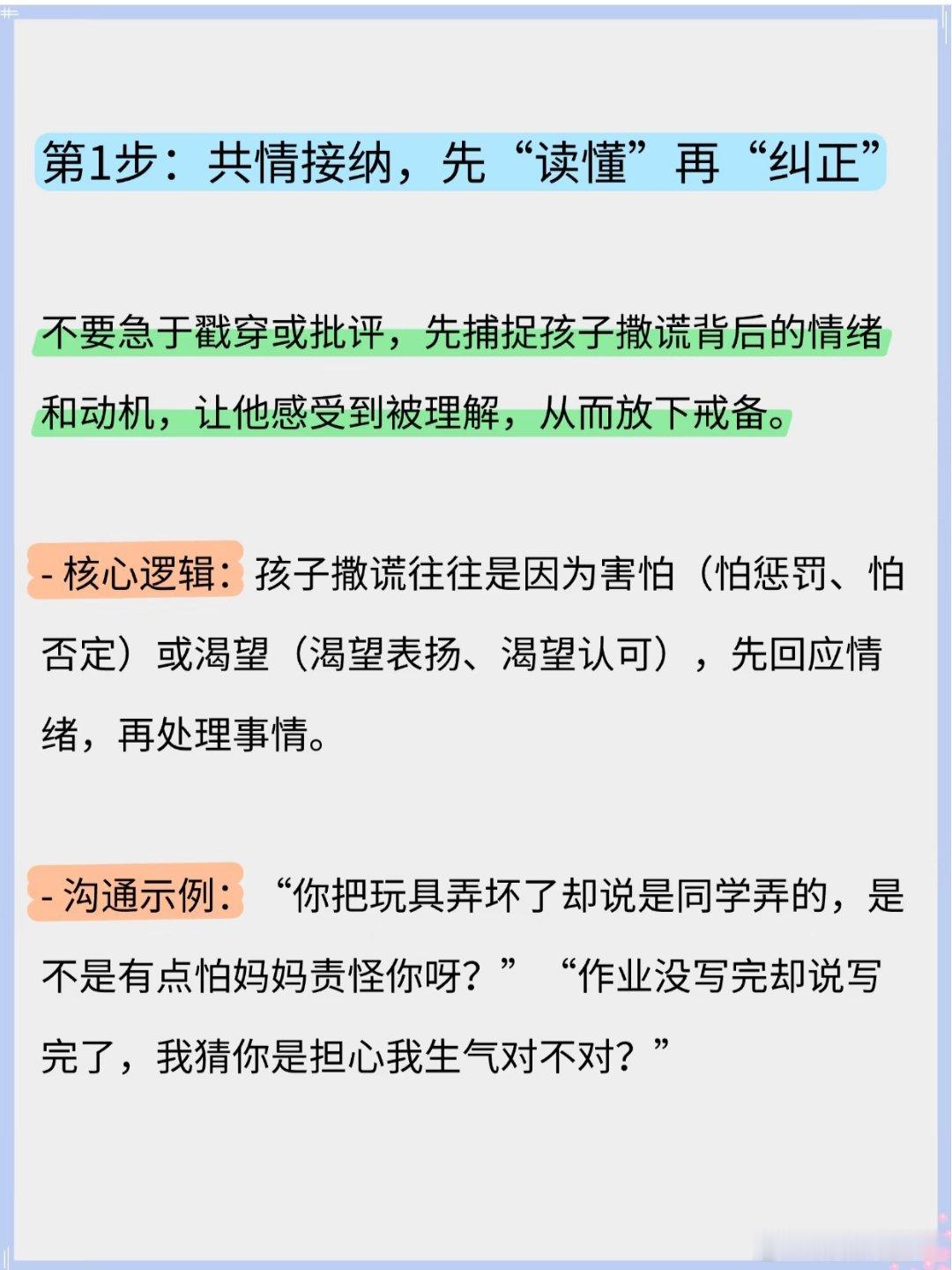 如果纠正孩子下意识就说谎的坏习惯？之前还不知道，今天早上的一件小事让我发现，原来